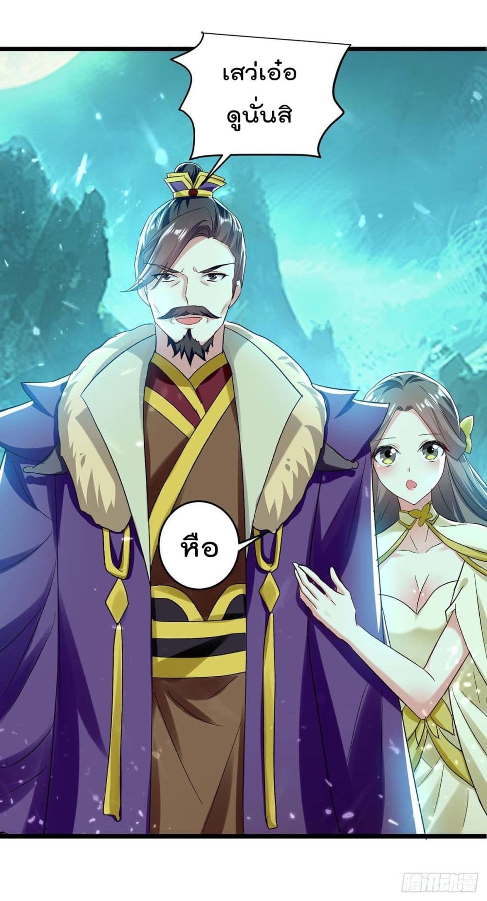 Emperor LingTian 216 23